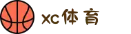 xc sports(中国区)-官方网站